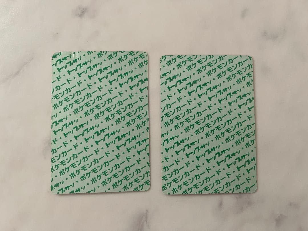 ポケモンカード（トップサン）ピカチュウ＆リザードン【エラー2枚】