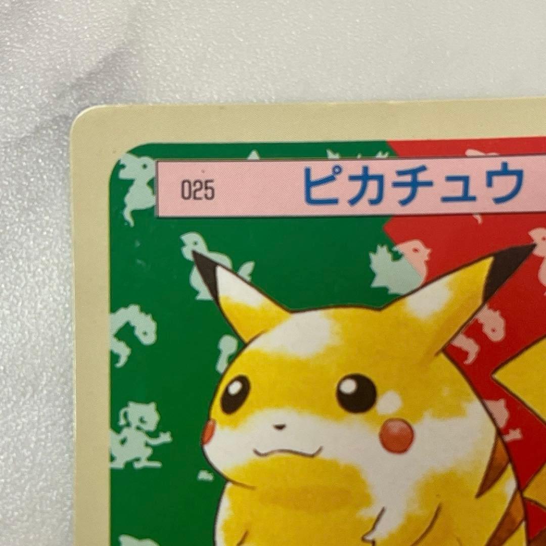 ポケモンカード（トップサン）ピカチュウ＆リザードン【エラー2枚】