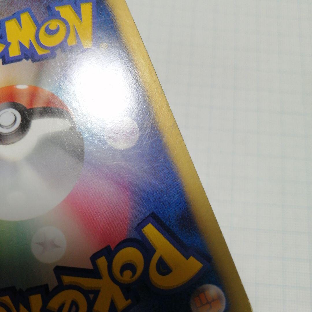 ポケモンカード　ピカチュウ　デデンネ　ポケキュン