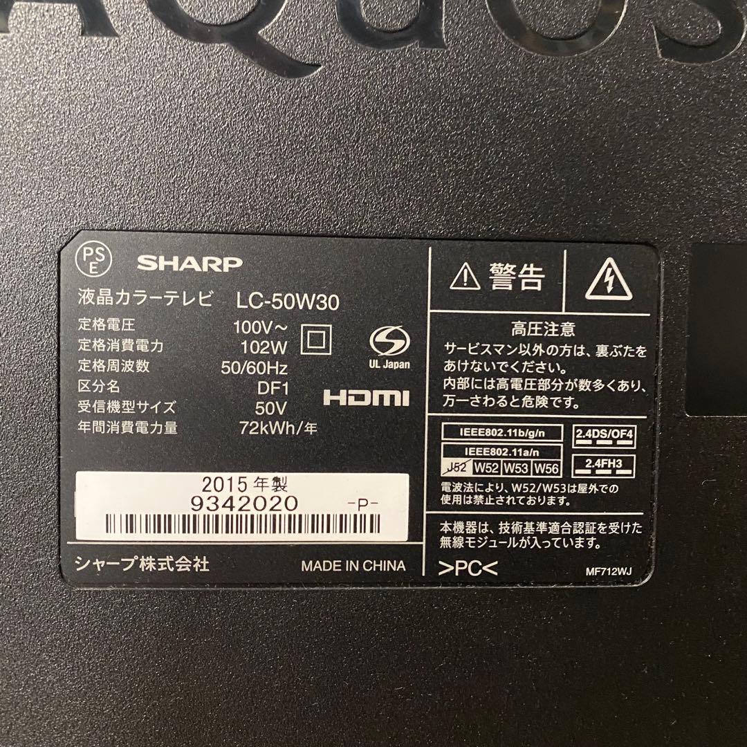 シャープ 50V型 液晶テレビ AQUOS LC-50W30 ネット動画視聴可
