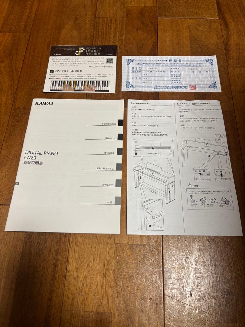 KAWAI カワイ　デジタルピアノ　CN29 DW ダークブラウン