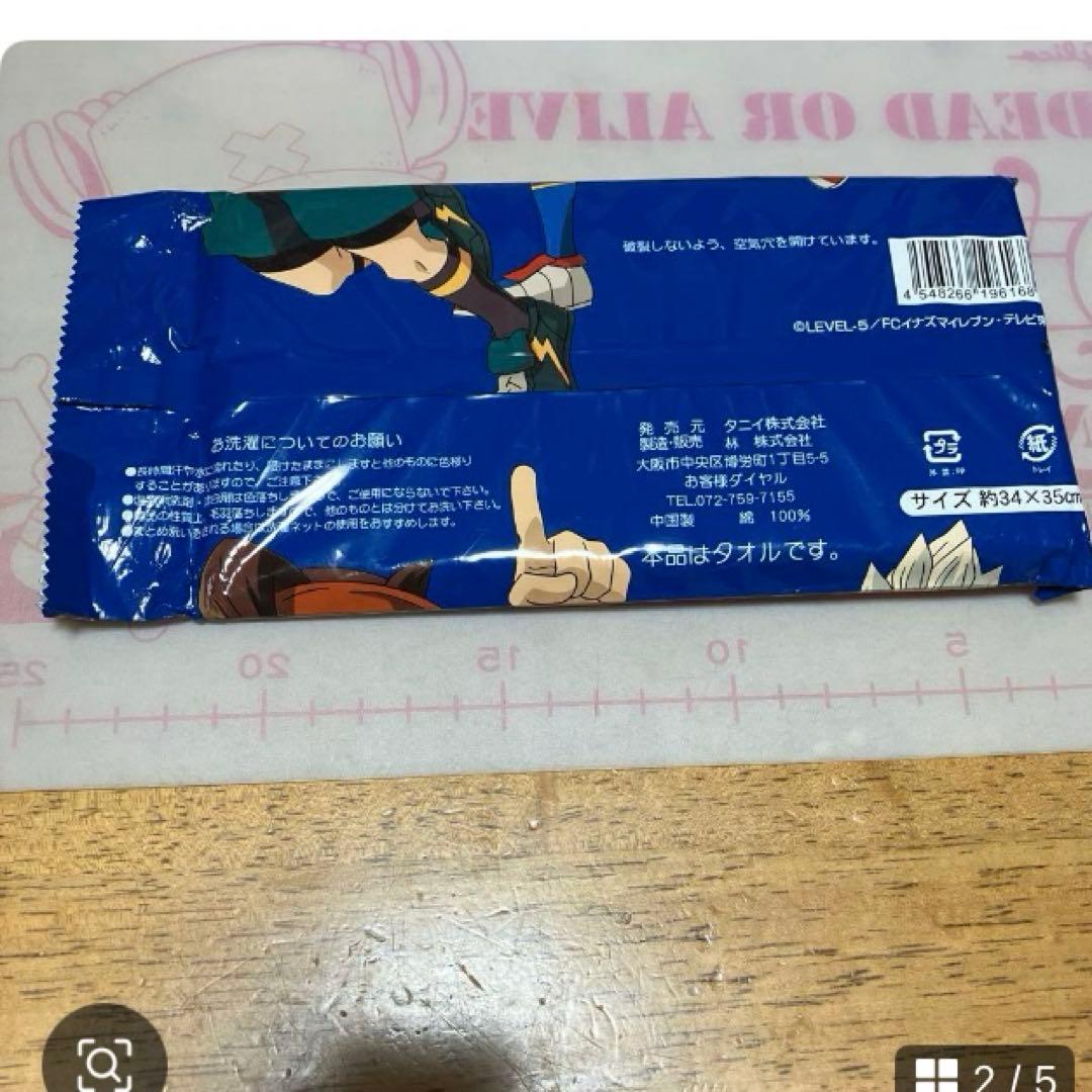 イナズマイレブン 緑川リュウジ◯95