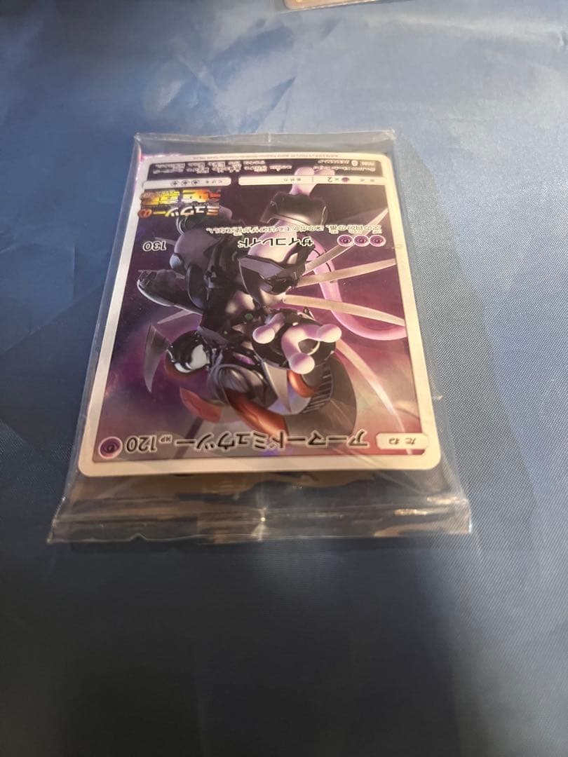 アーマードミュウツー 未開封　開封済み　3枚セット