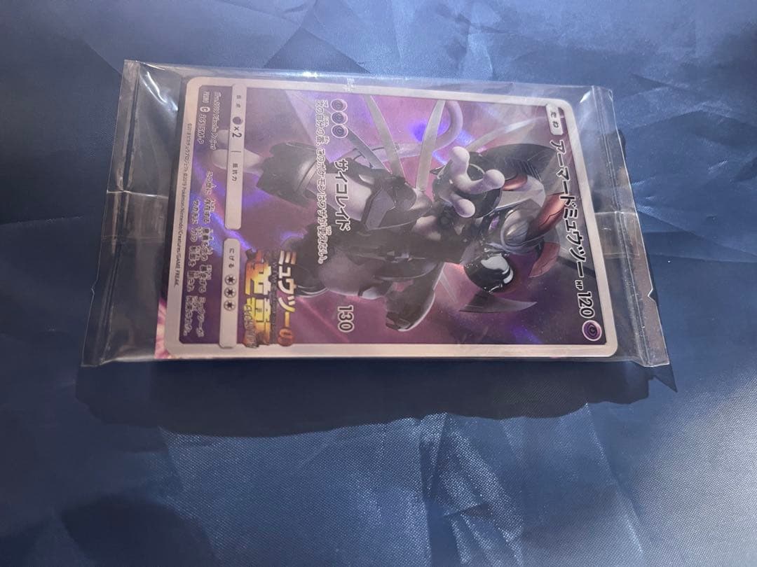 アーマードミュウツー 未開封　開封済み　3枚セット