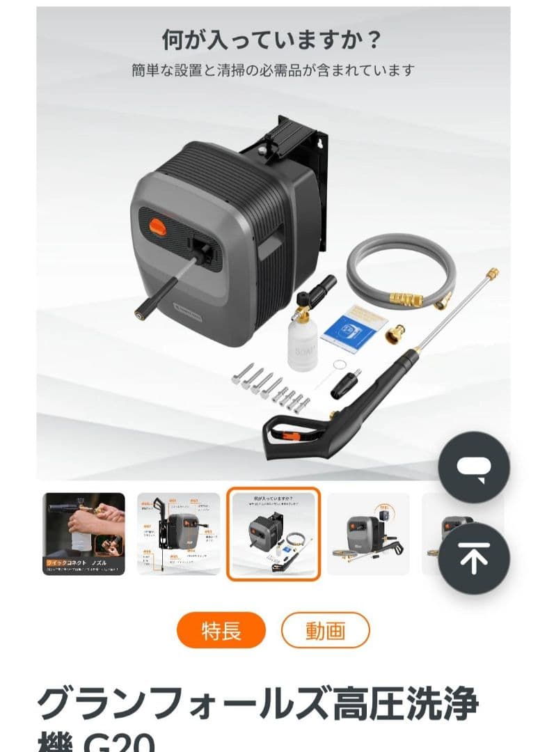 グランフォールズ高圧洗浄機 G20　壁設置　一軒家　ガレージ　事務所　会社
