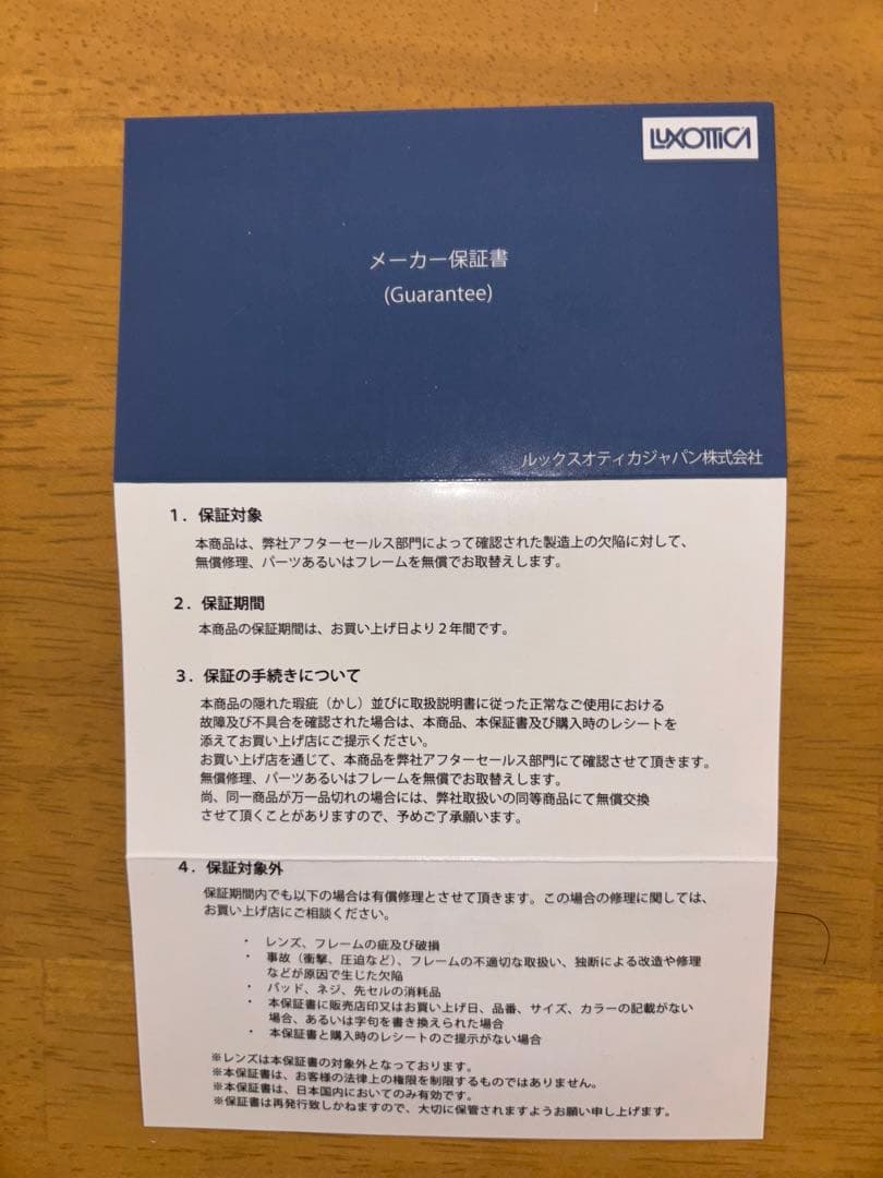 レイバン サングラス★RB 2132-F 601/64 BK/BLGR★