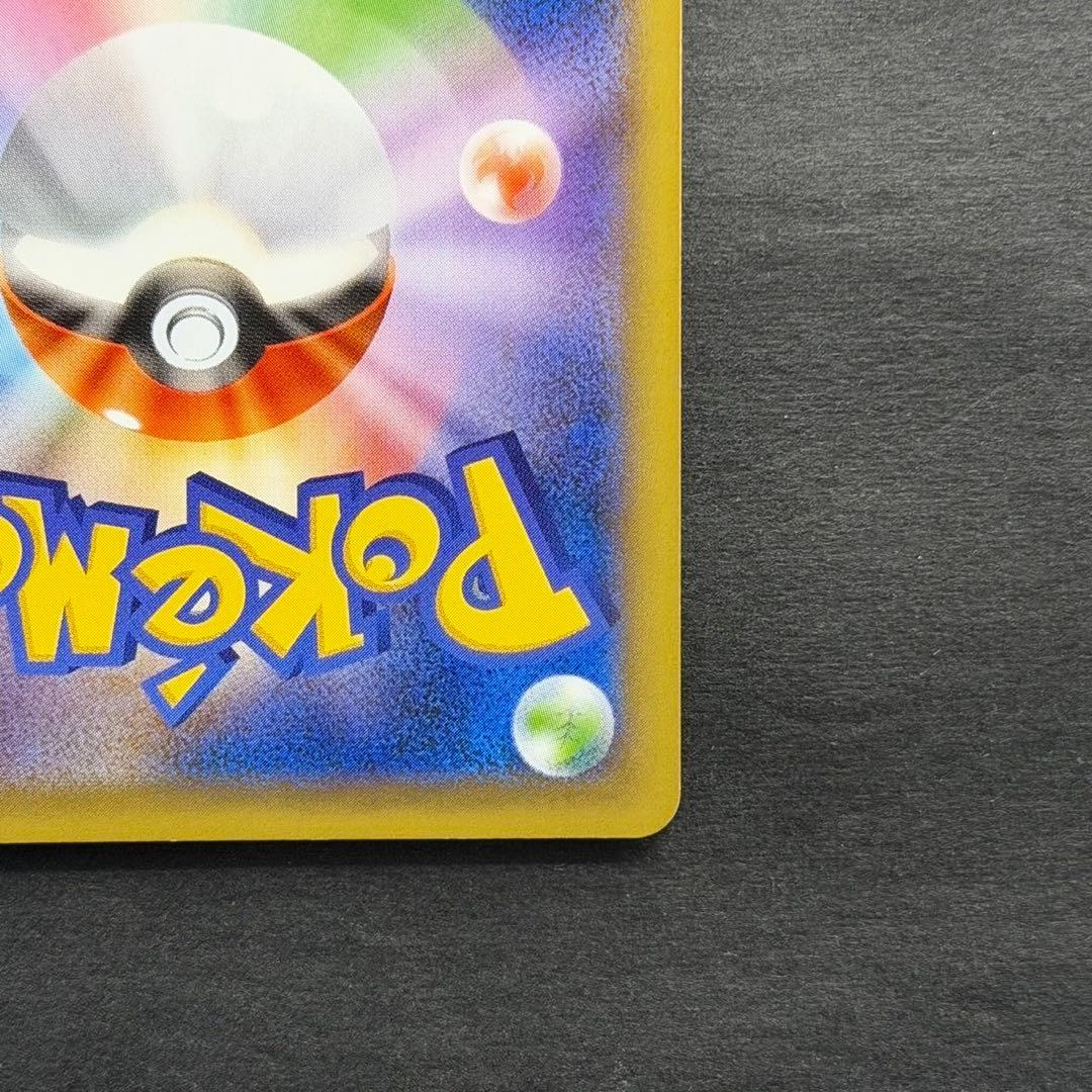 ポケモンカード ピカチュウ sr 20th cp6