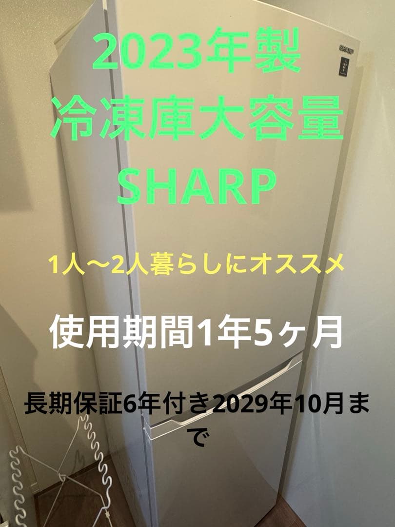 シャープ 冷蔵庫 SJ-BD23K 230L