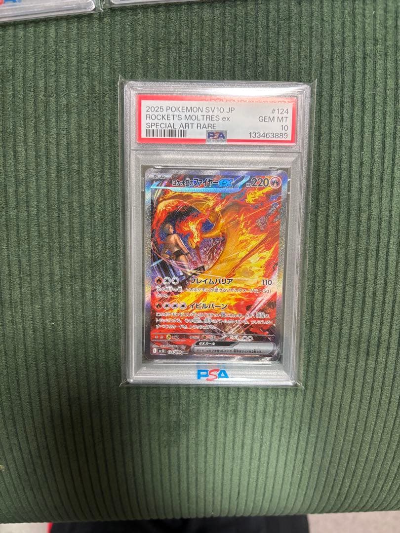 ポケモンカード PSA 10 ×6