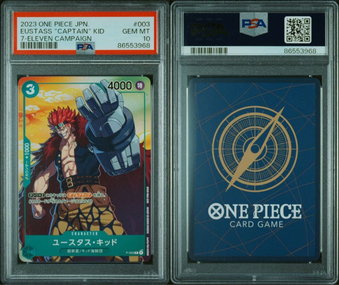 ユースタス・キッド：セブンイレブンタイアップキャンペーン P-003 PSA10