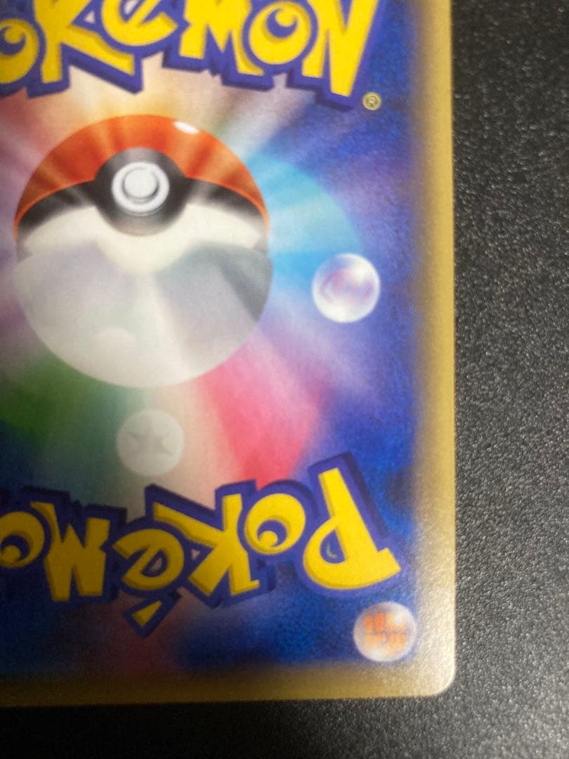 MハッサムEX SR XY9 破天の怒り 087/080