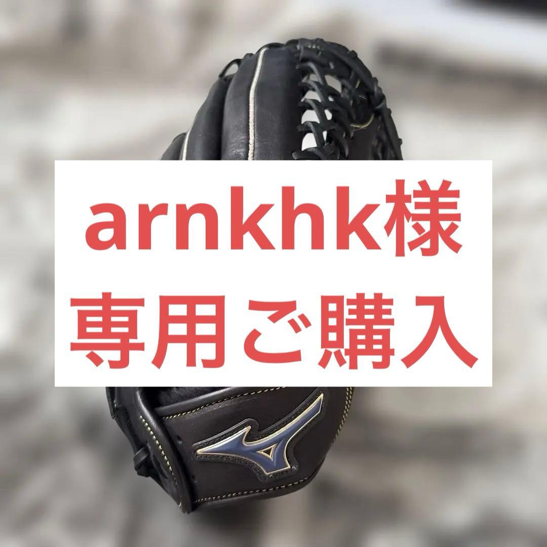 Mizuno 硬式野球グローブ 黒 12.5インチ