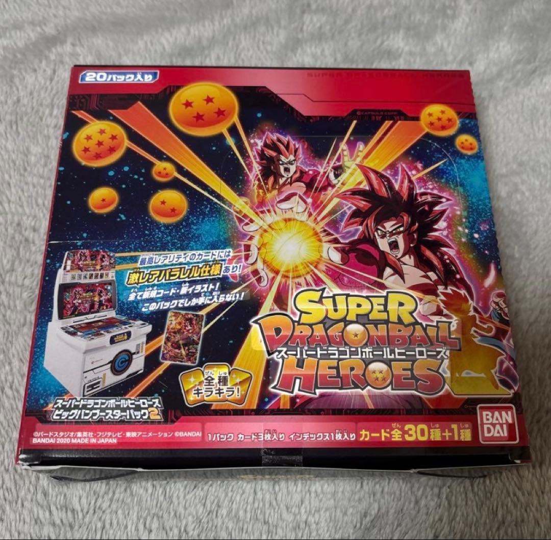 スーパードラゴンボールヒーローズ　ビッグバンブースターパック2　未開封box