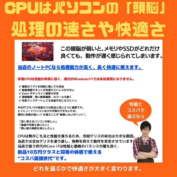 【i7×16GB×新品SSD✨】NEC／豪華アプリ／すぐ使える✨N708