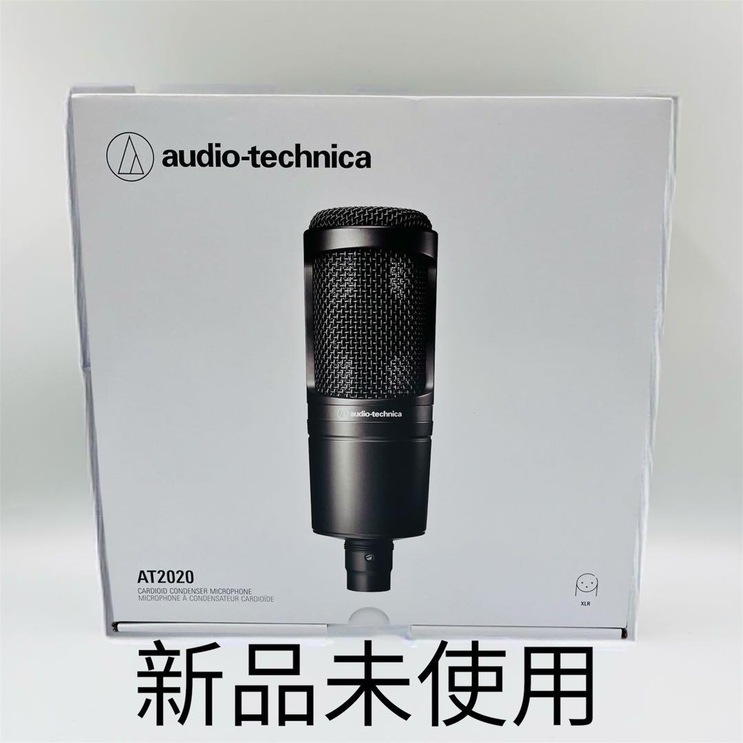 新品　audio-technica AT2020 コンデンサーマイク