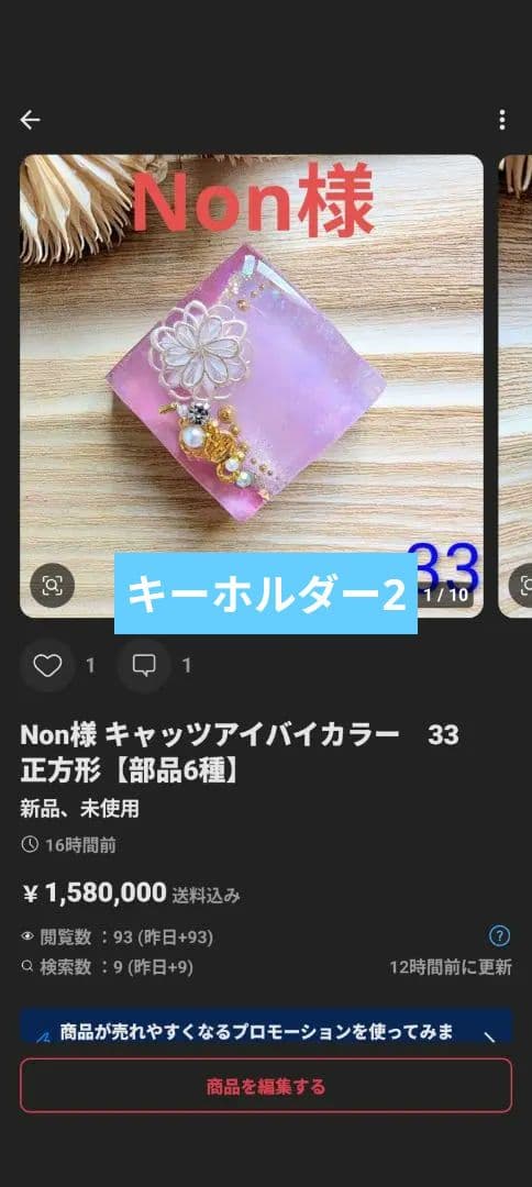 Non様 2点オーダー＆おまとめ6点専用ページ