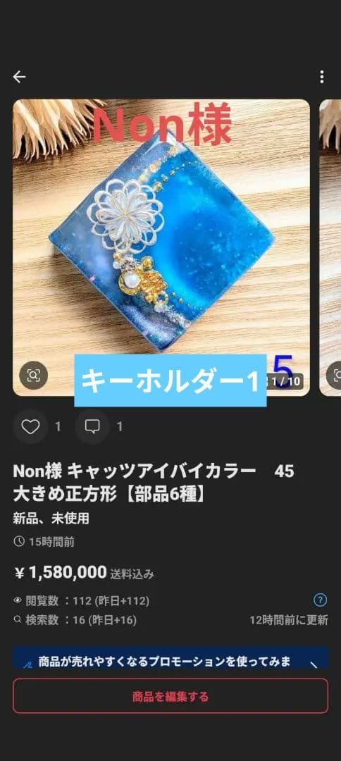 Non様 2点オーダー＆おまとめ6点専用ページ