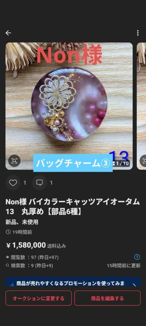 Non様 2点オーダー＆おまとめ6点専用ページ