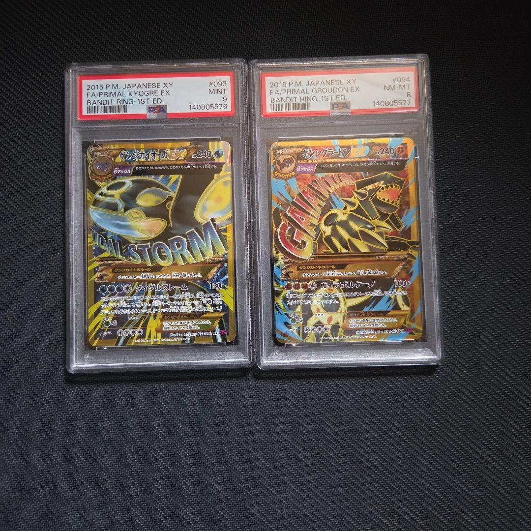 連番 1ed ゲンシグラードン ゲンシカイオーガ UR