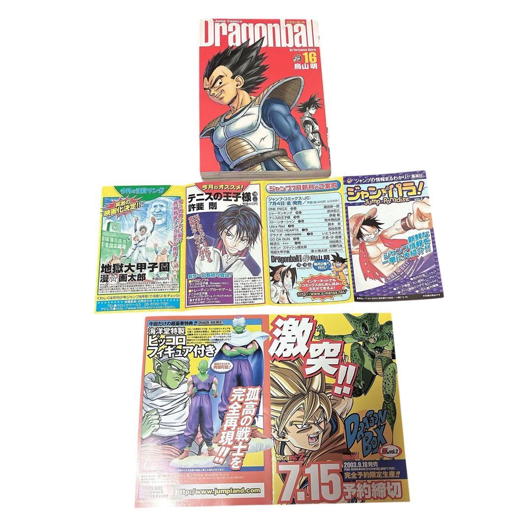 ●セール●ドラゴンボール 完全版 全巻 34巻セット 鳥山明 ジャンプ 集英社