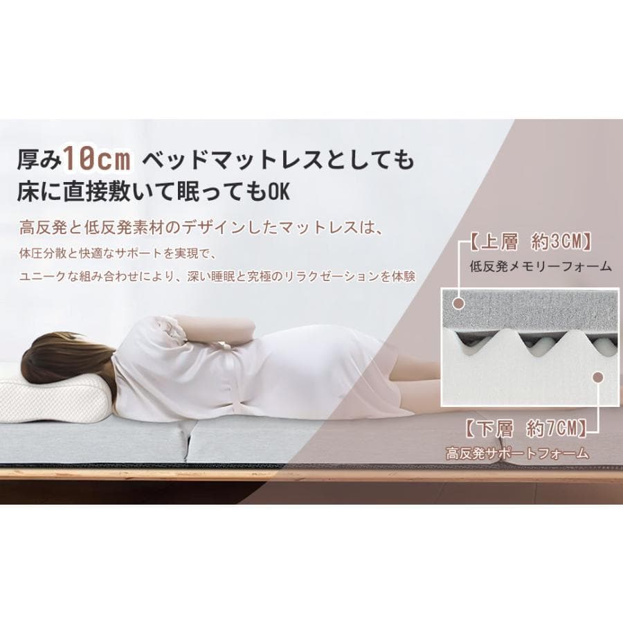 マットレス 三つ折りマットレス 2層高反発極厚10cm シングル折りたたみマット