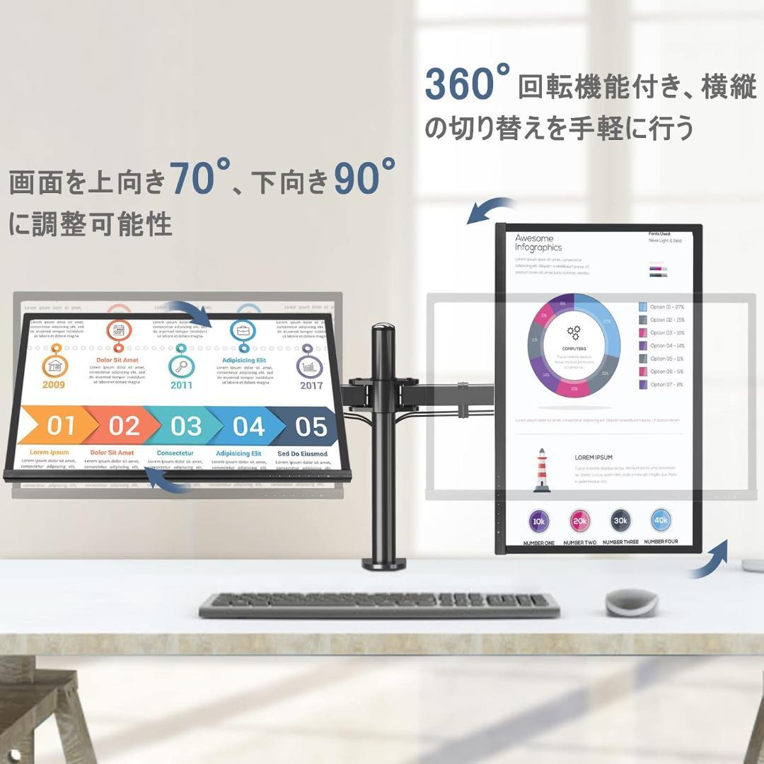 2画面 PCモニターアーム デュアル 液晶ディスプレイアーム 13-32インチ