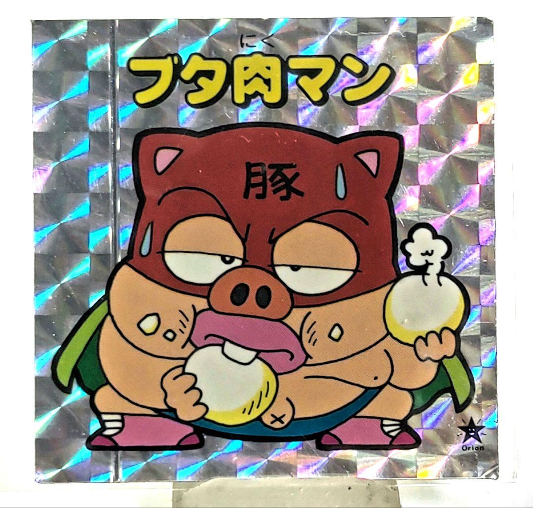 マイナーシール ブタ肉マン