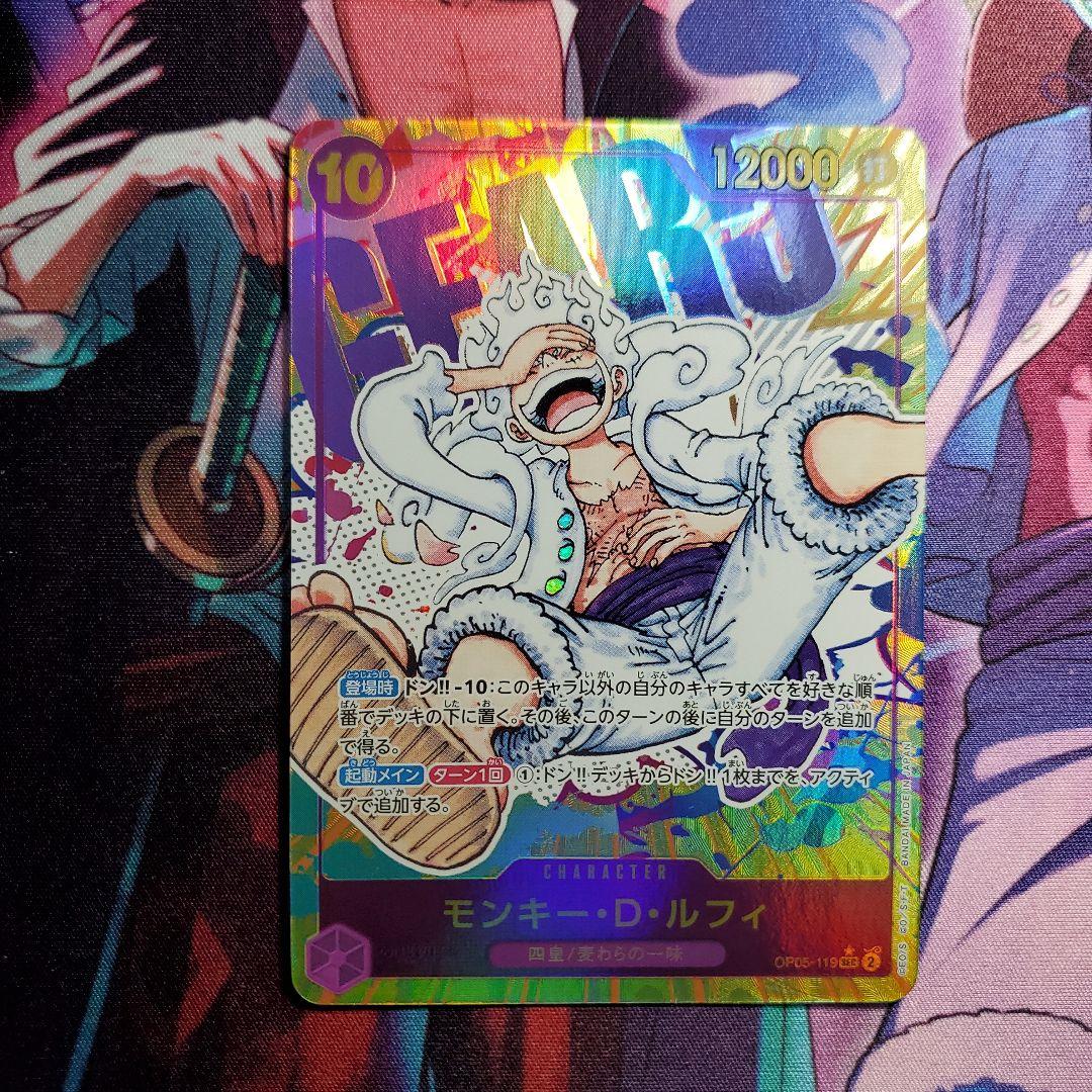 モンキー・D・ルフィ SECパラ