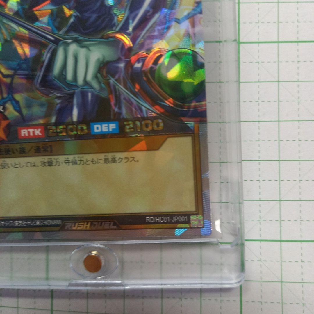 遊戯王ラッシュデュエル ブラック・マジシャン オーバーラッシュレア