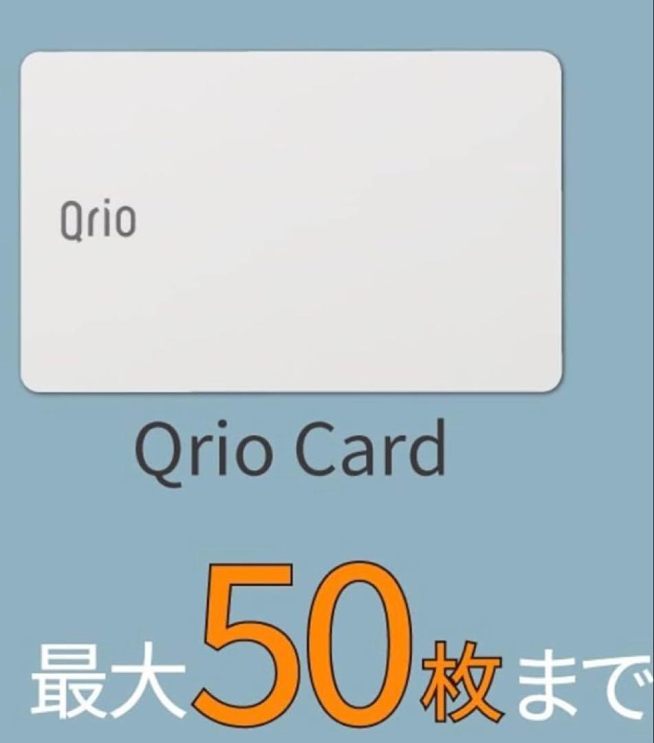Qrio Lock１個・Qrio Key ２個・Qrio Card１枚セット