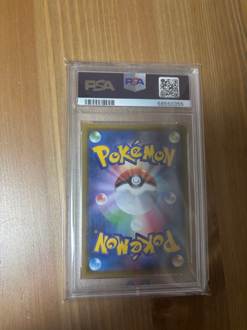 バンギラスV SA PSA10