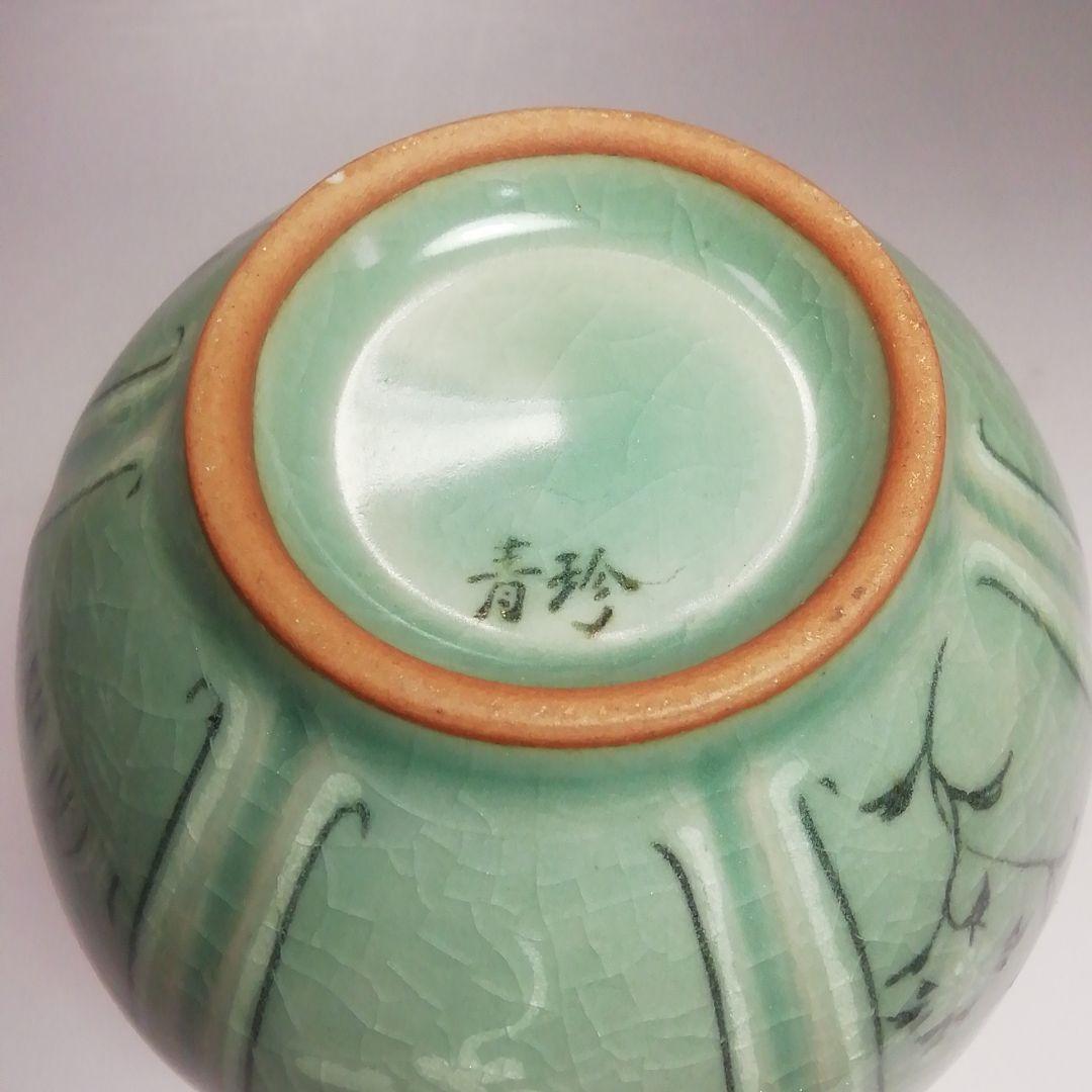 Ｓ３５７　皆具　『韓国陶芸家』『青磁』『青珍陶芸』『梁命煥作』　共箱　茶道具