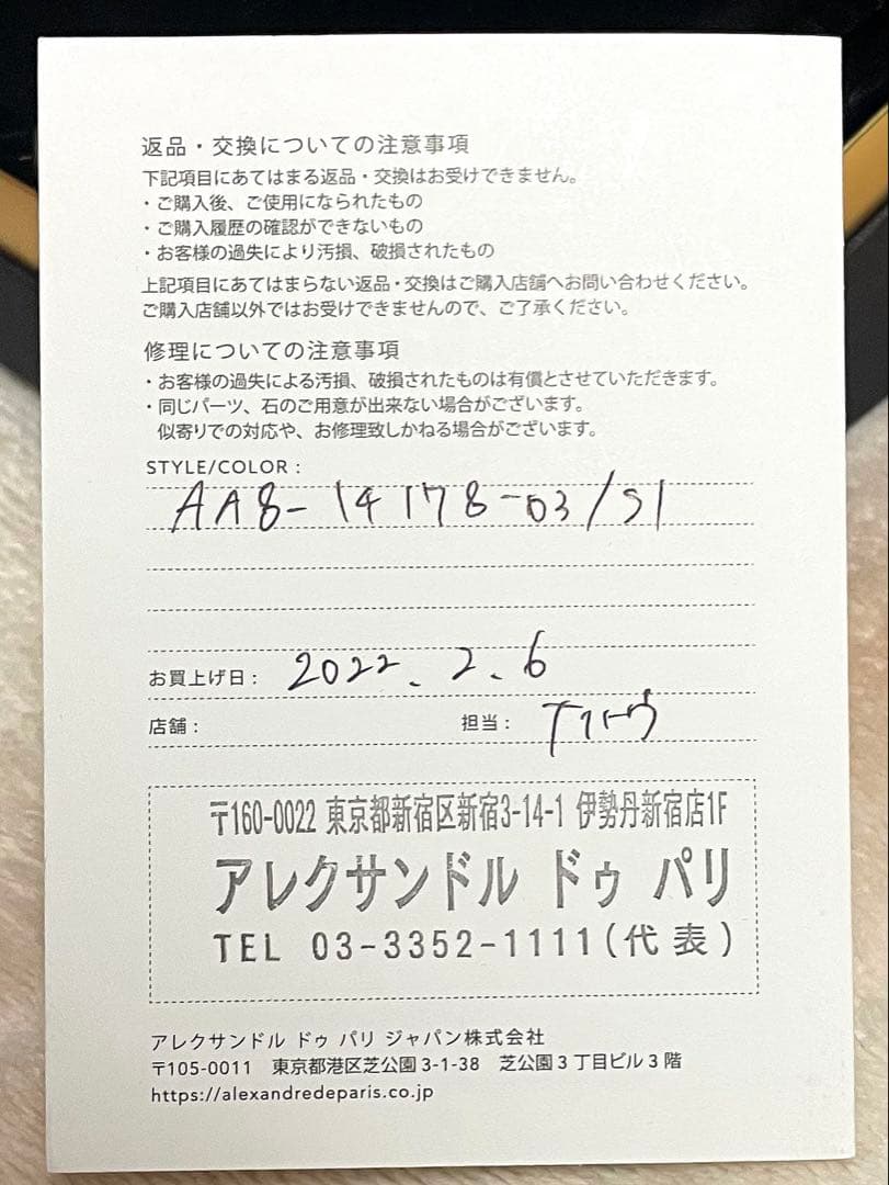 アレクサンドルドゥパリ　【LISERAI バレッタ （6cm）】