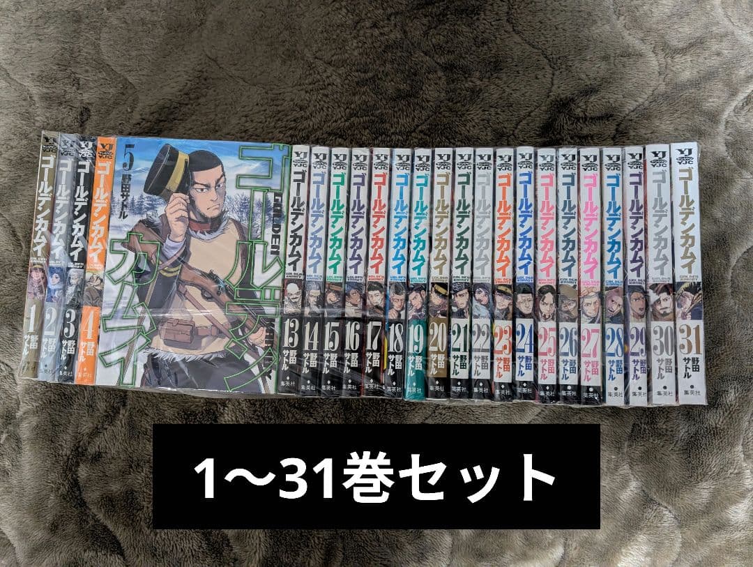ゴールデンカムイ 全巻 1~31巻セット セットコミック B