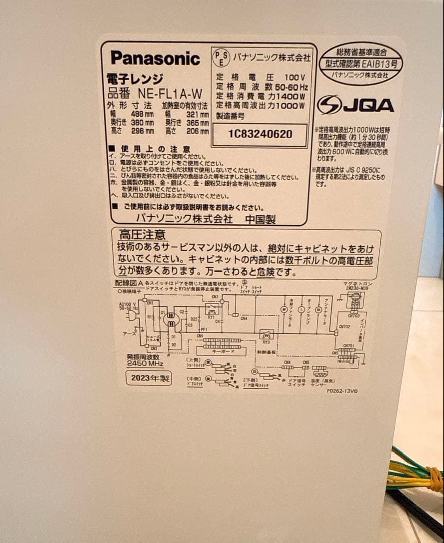 【動作確認済】パナソニック NE-FL1A-W 単機能レンジ ホワイト