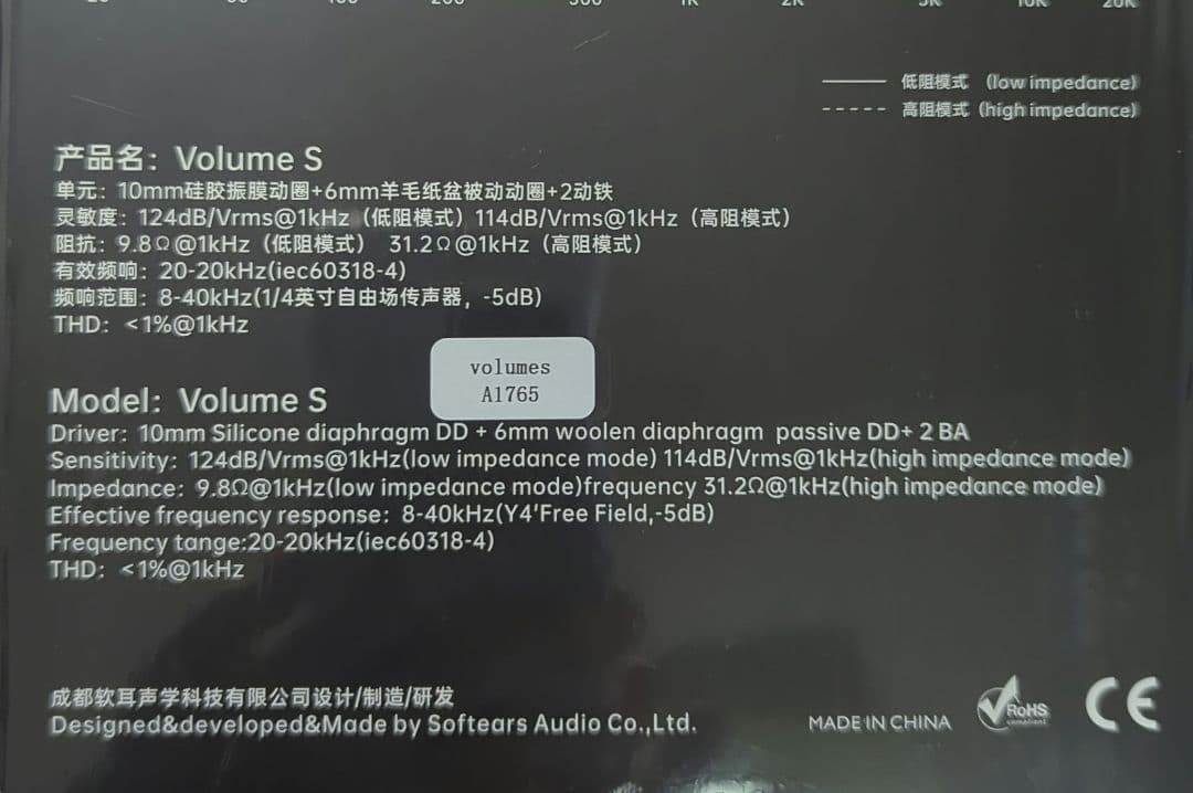 Softears Volume S 有線イヤホン