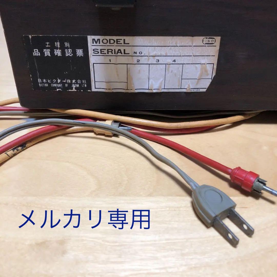 SRP-Z1 ビクタービンテージレコードプレイヤー　ベルトドライブ　動作品