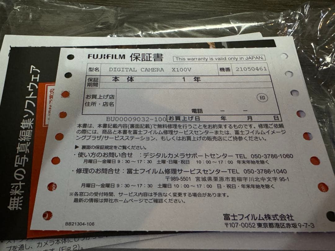 【超美品】 FUJIFILM X100V