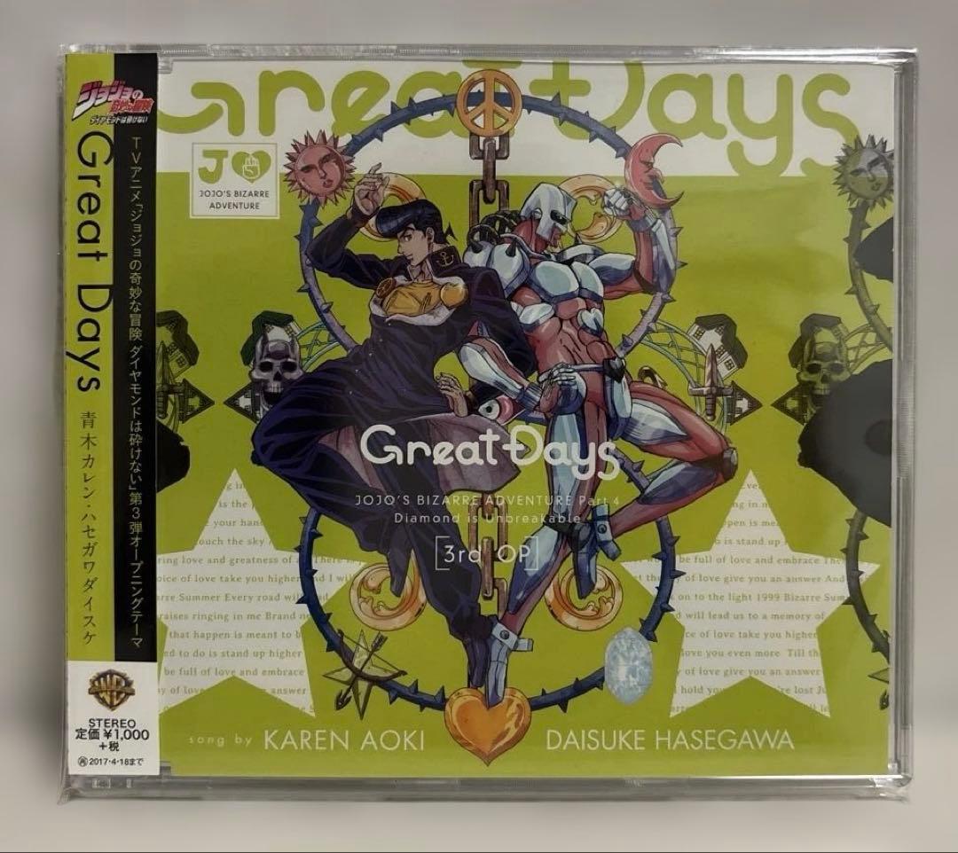 ジョジョアニメ1〜4部　主題歌CDセット