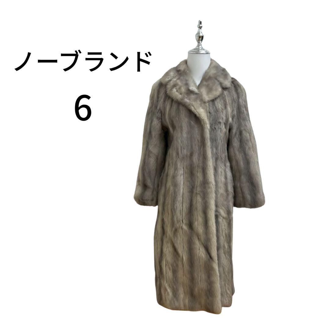 リアルファーコート サイズ6 ベージュ系グレージュ（ベージュ寄りのグレー）