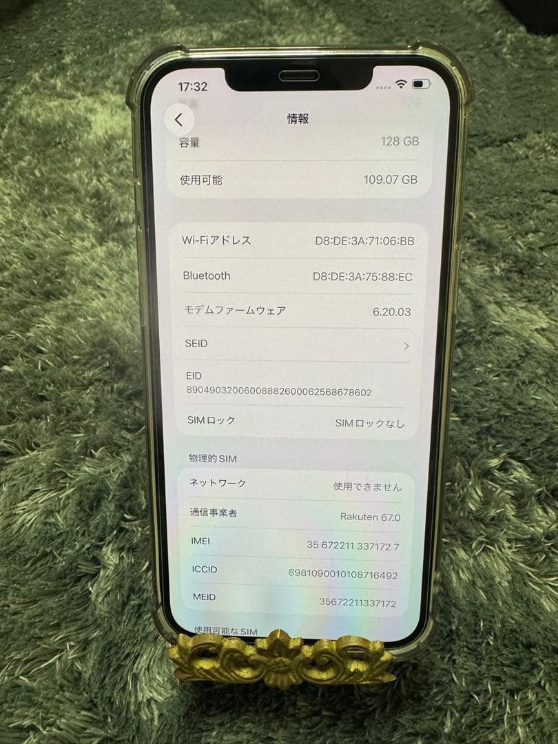 【最終価格】iPhone12ProMax 128GB グラファイト