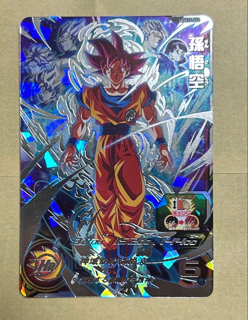 スーパードラゴンボールヒーローズugm10-sec 孫悟空