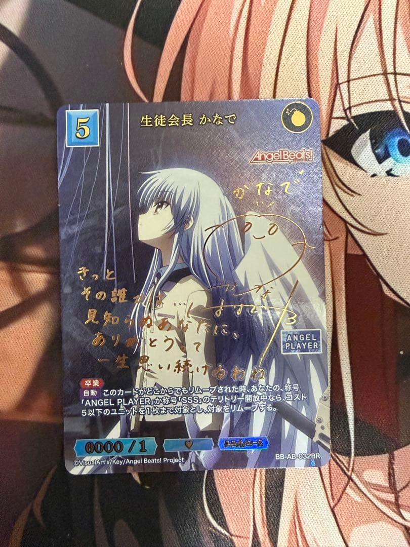 生徒会長 かなで BR ビルディバイド Angel Beats! パラレル