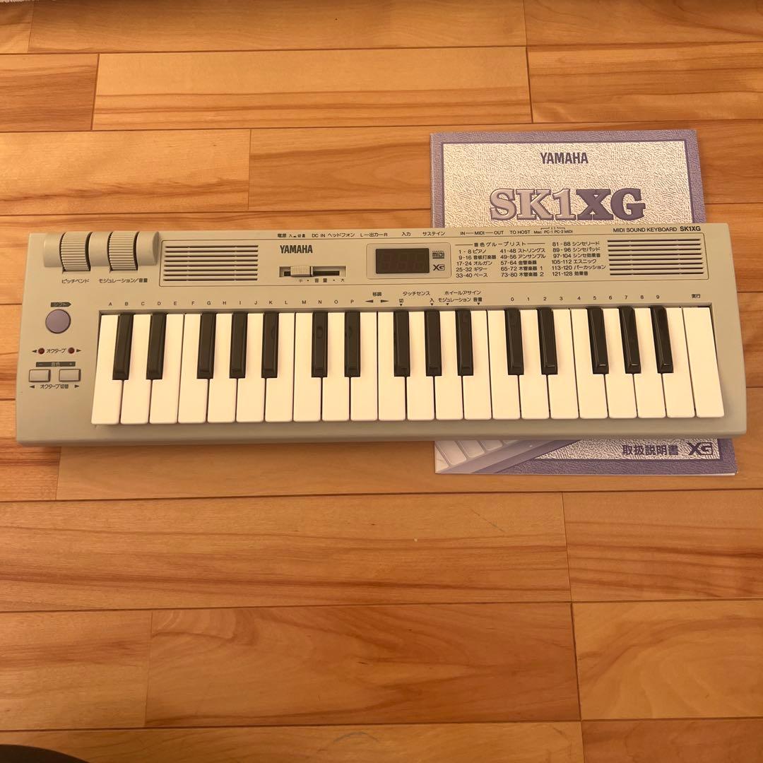 値下げ！YAMAHA SK1XG キーボード 取扱説明書付き XG音源搭載