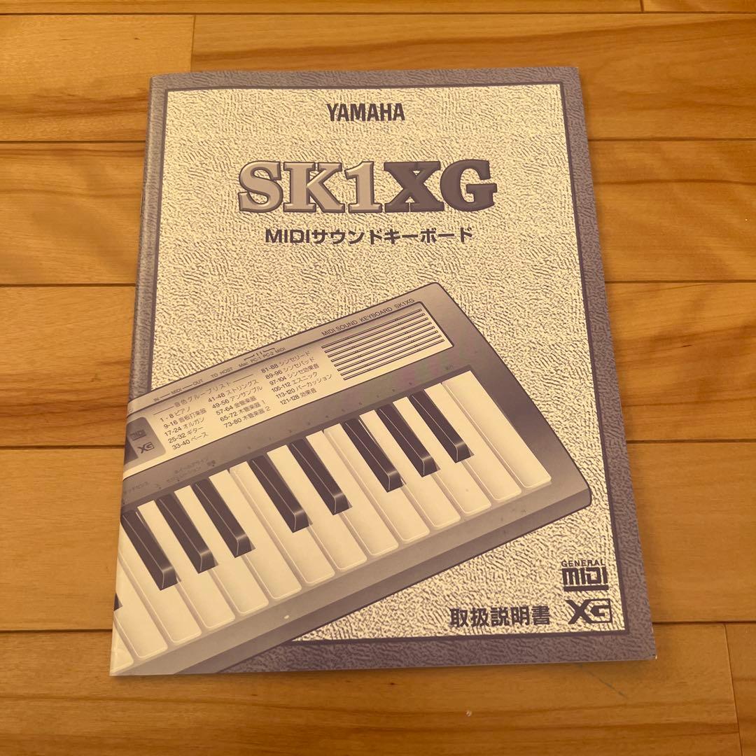 値下げ！YAMAHA SK1XG キーボード 取扱説明書付き XG音源搭載