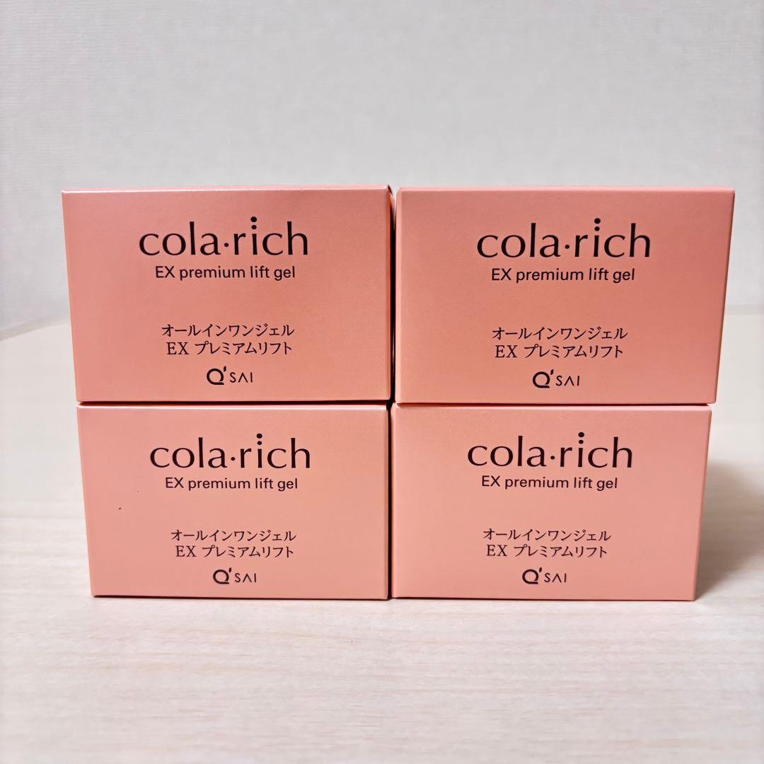 キューサイ コラリッチ EXプレミアムリフト オールインワンジェル 55g 4個