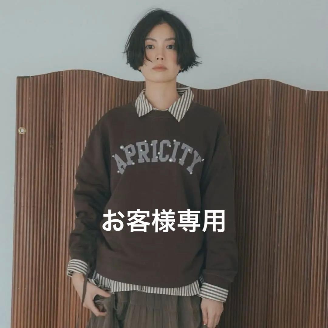 CADUNE サイドチュールロゴスウェット&フェザー接結ベスト 2点セット