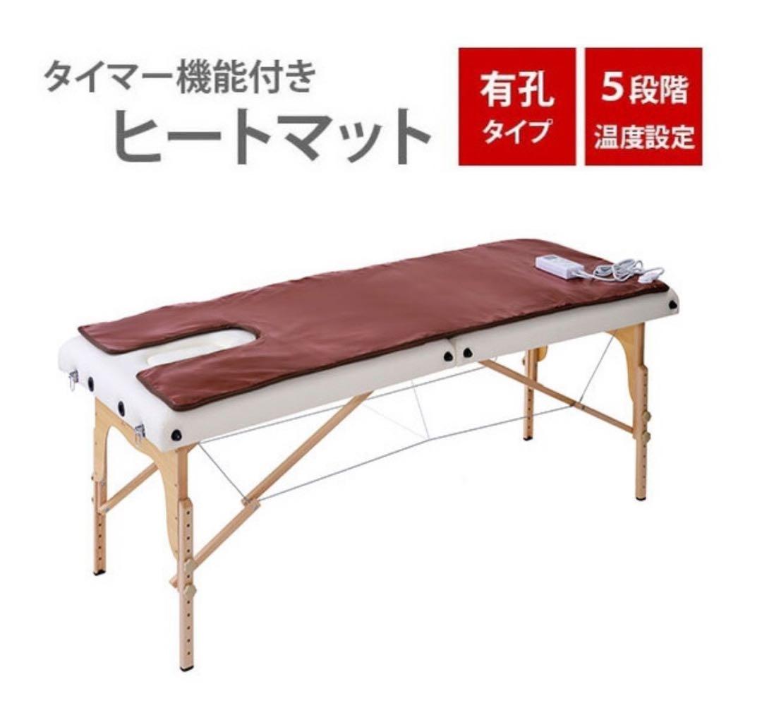 タイマー機能付きヒートマット