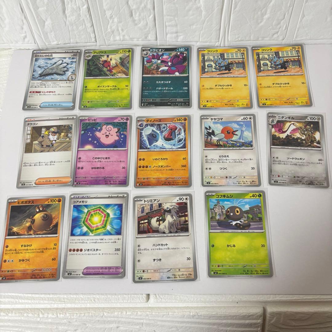 メイのはげましSAR ポケモンカード　ムニキスゼロ　　※おまけ付き