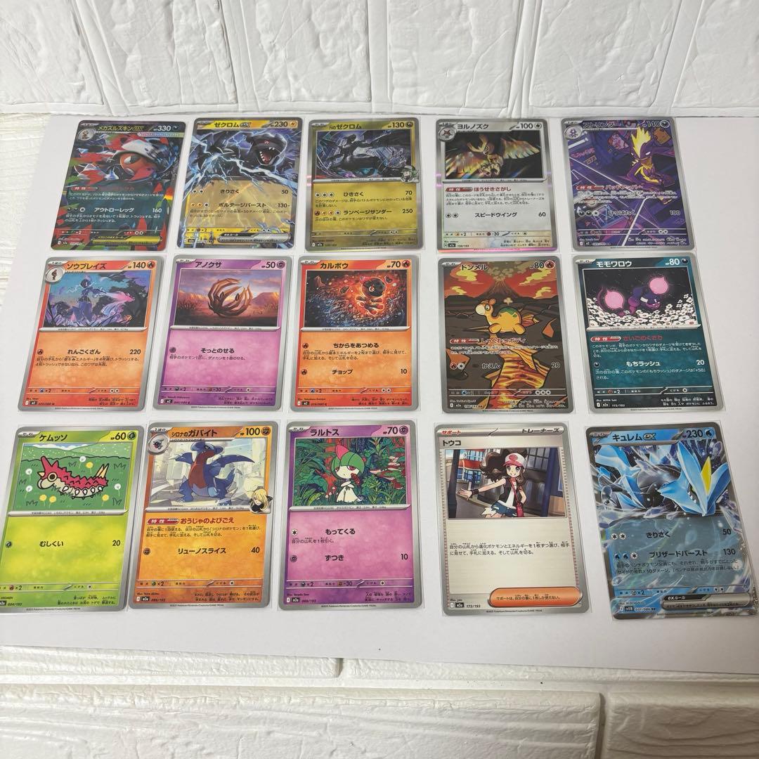 メイのはげましSAR ポケモンカード　ムニキスゼロ　　※おまけ付き